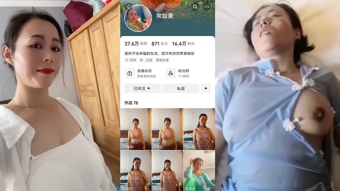 快手16w粉丝常如意线下感谢大哥视频流出