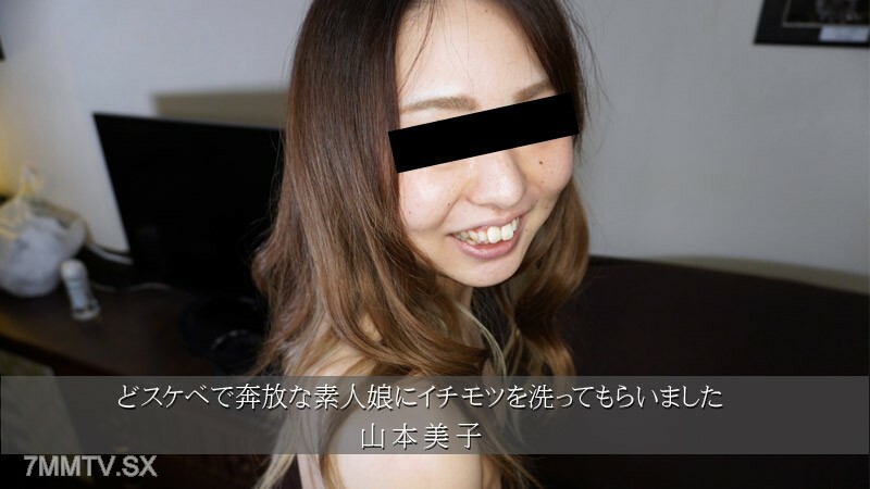 HEYZO-3174我只有一个女性可供选择而且我还有一份免费的工作来清洗我的生殖器