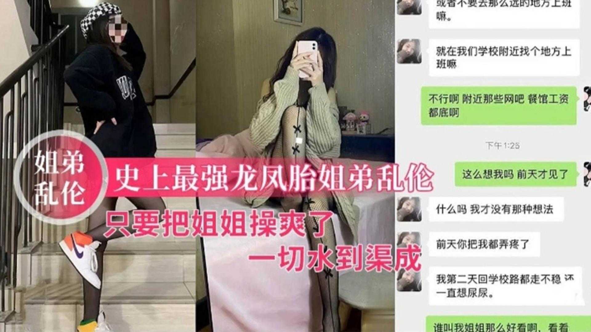 龙凤胎姐弟真实全程只要把姐姐操爽了一切水到渠成