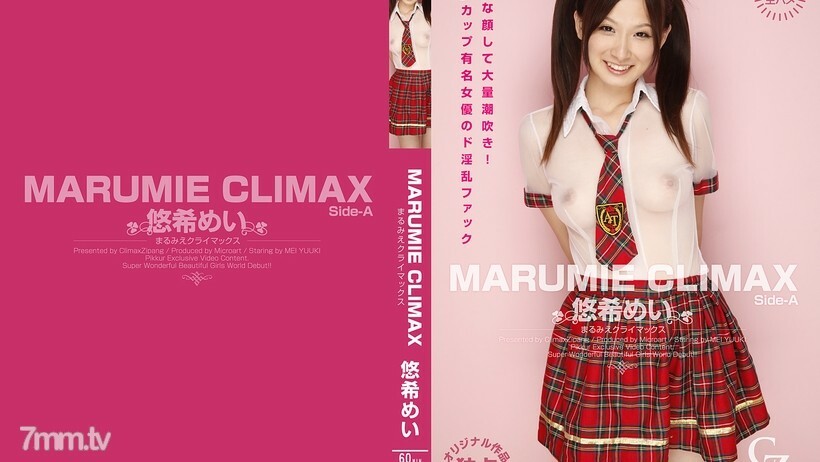 CZ019MARUMIECLIMAXYukiMeiSide-A