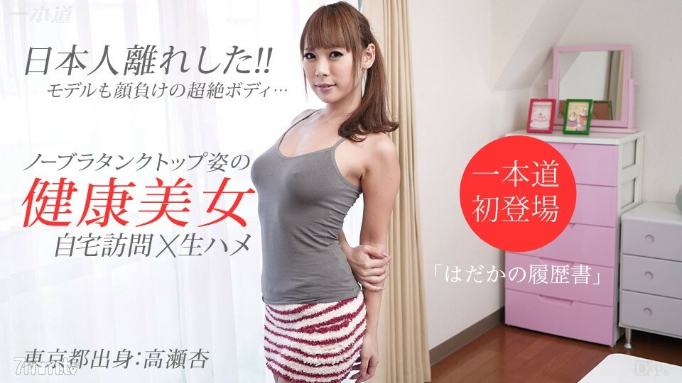 HEYZO-2573 Enjoy erotic massage in the case of Minami Amina