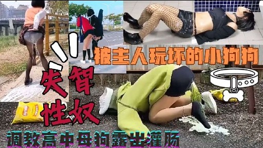 大鸡巴包皮哥酒店约炮珠海富家女720P无水印