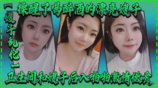 偷窥小妈洗澡！色欲高涨按捺不住强上小妈！