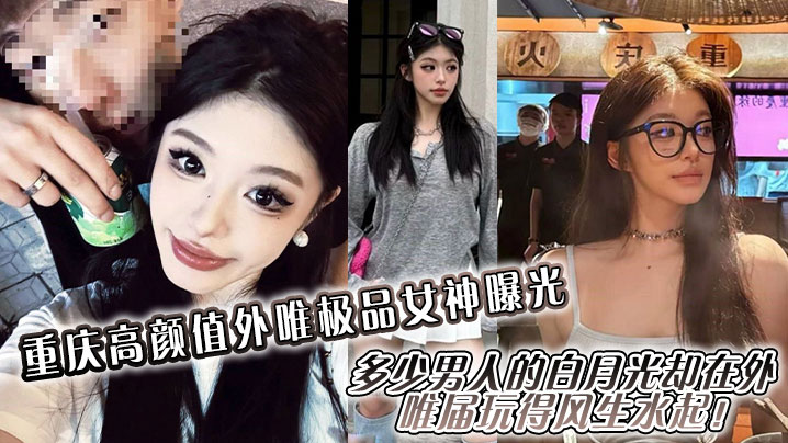 国产小青蛙自拍大作-红杏出墙性感人妻约小青蛙见面诉苦后被各种道具调教还被朋友偷操,发现后3P,无水印原版!