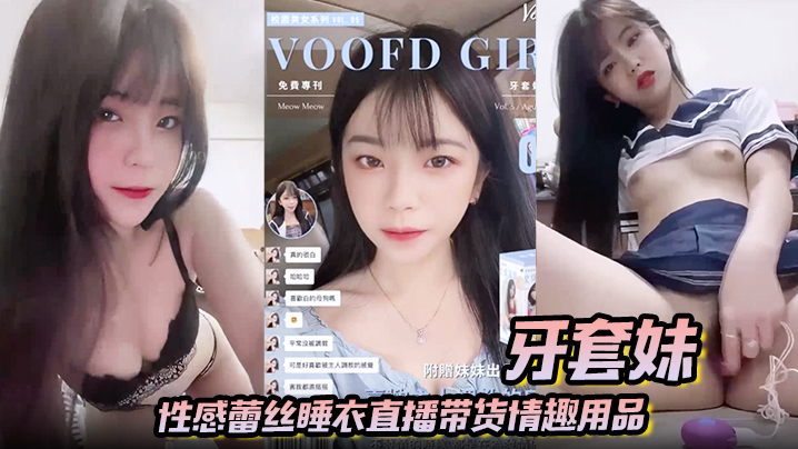 小美女首次开收费,你要乖乖哦,边看黄片边自慰高潮