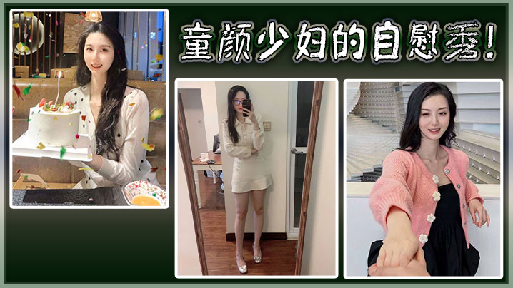 《堕落人妻》沦为肉壶的妻子，初次尝试与三位男子淫乱4P！