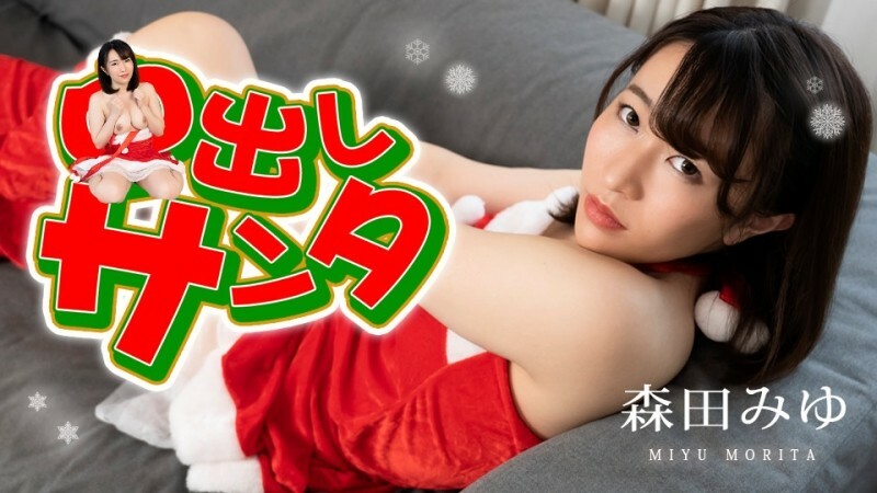 CARIBBEANCOM122222001体内射精圣诞老人2022<script src=