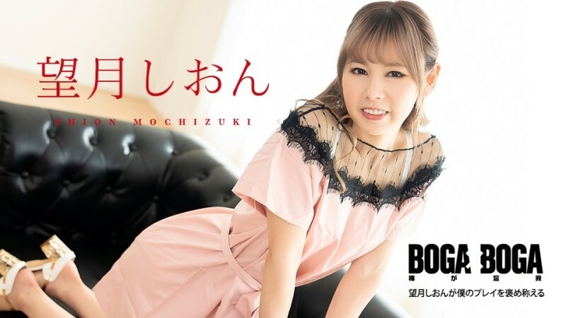 CARIBBEANCOM081123001BOGAxBOGA望月紫苑称赞我的表现<script src=