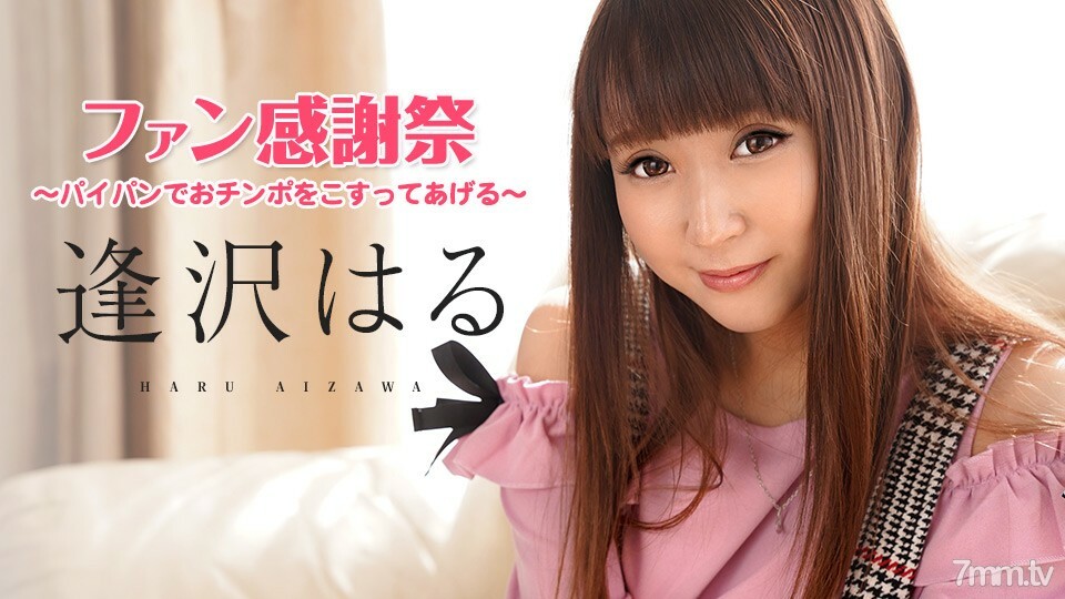 CARIBBEANCOM-022824-001 Cat Picture Book Shinoda Ryoka