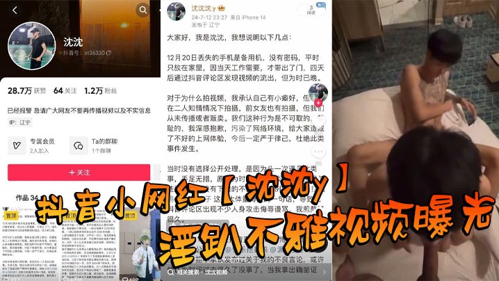 抖音小网红沈沈y淫趴不雅视频曝光场面那叫一个震惊到姥姥家<script src=