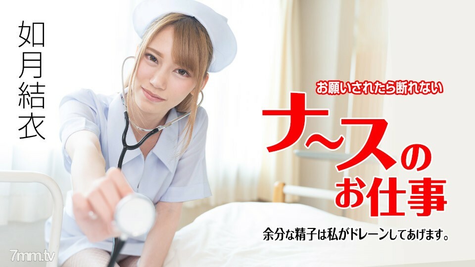 022211-626 God&#39;s Sacrifice Part 1 Hatano Yui