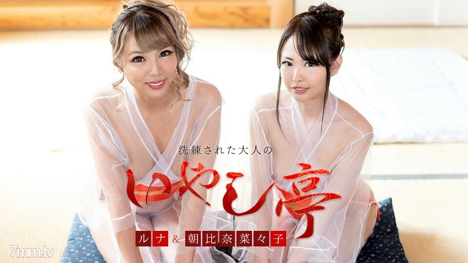 120421001精致的成人疗愈馆两位美女的双重款待朝比奈菜菜菜子<script src=