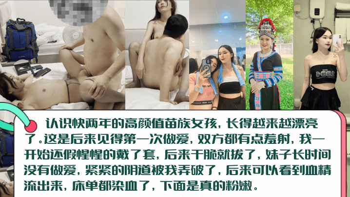 非常淫骚的美眉和男友啪啪