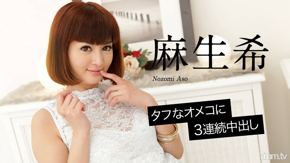 N0803 Yurika Miyaji confinement - continuous vaginal ejaculation