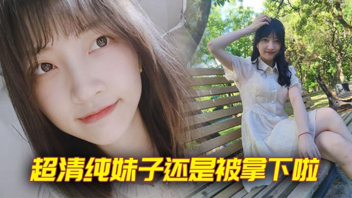 外表清纯漂亮下面却很茂密的大学美女刚进酒店就被中年男强行扯掉短裤