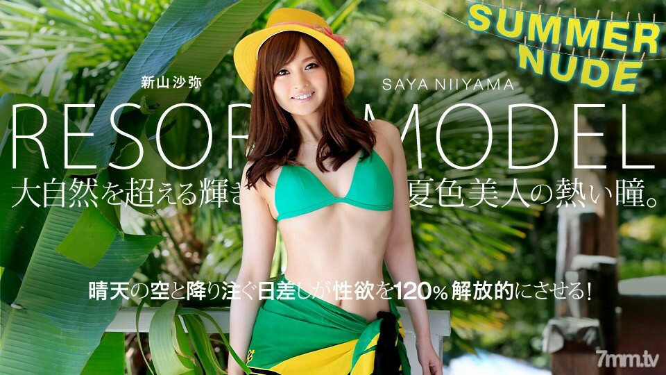 080819004SummerNudeModelCollectionResortSayaNiiyamaSayaNiiyama<script src=