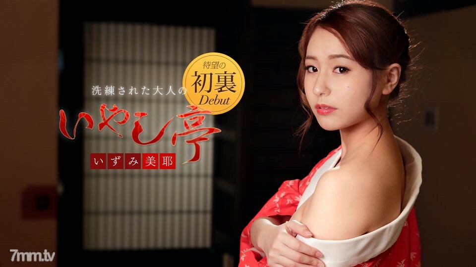 OTIM-017 【配信専用】【妄想主観】広島弁がぶち可愛いお姉ちゃんメイド 七瀬ひな