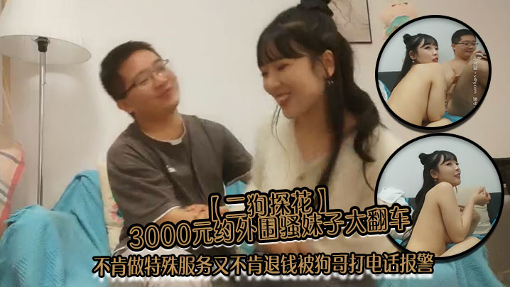 学生妹为了请同学吃饭卖掉初夜，长像清甜美人胚子穿校服都有范！