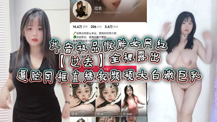 Douyin 1.4 million fans Internet celebrity Xiaoma Manman list a big brother customized private video leaked 3