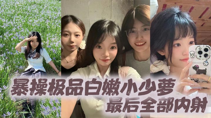 反差婊系列-极品反差婊网红女神丝袜制服大尺度自慰