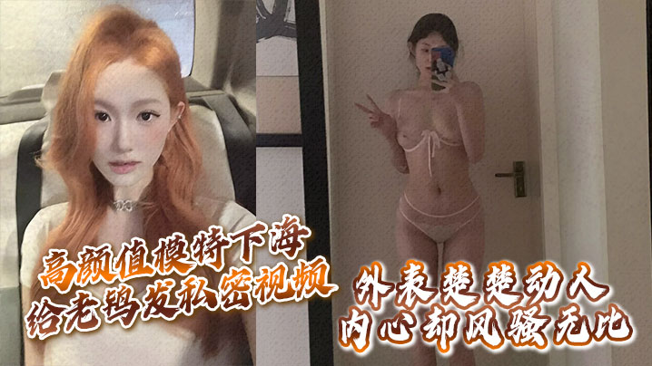 精品推荐捡尸醉酒女神18岁技校女孩援交美嫩高潮了