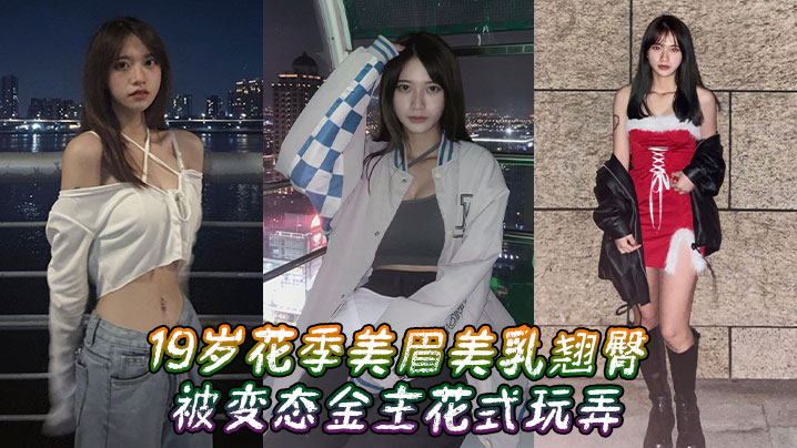 小白兔漏脸秀,美女小白兔露脸一对一