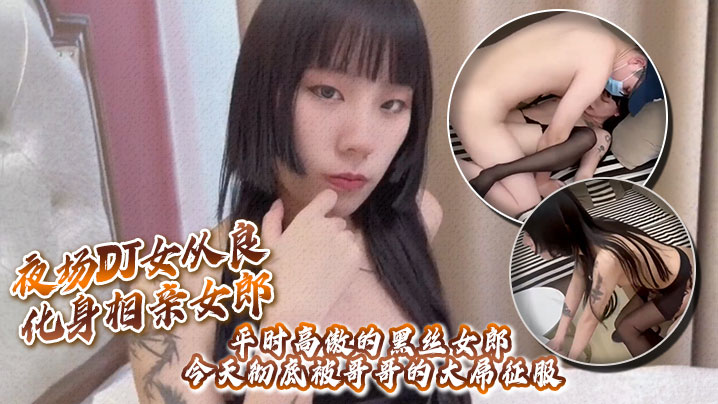 手机直播美少妇蒙着眼睛夫妻啪啪秀各种姿势换着操不够爽再用个按摩器