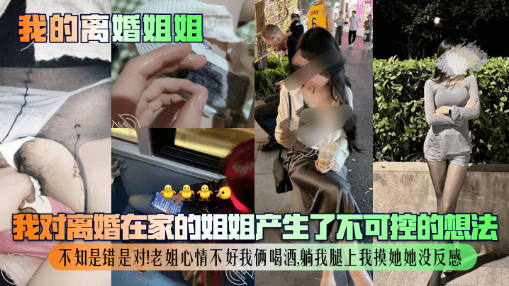 【国产自拍3P直播】熟女姐姐跟两位大哥玩3P还没爽